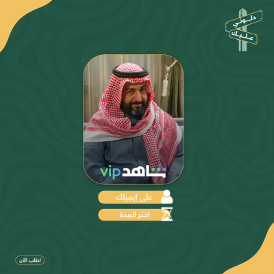 شاهد vip مسلسلات - على إيميلك الشخصي