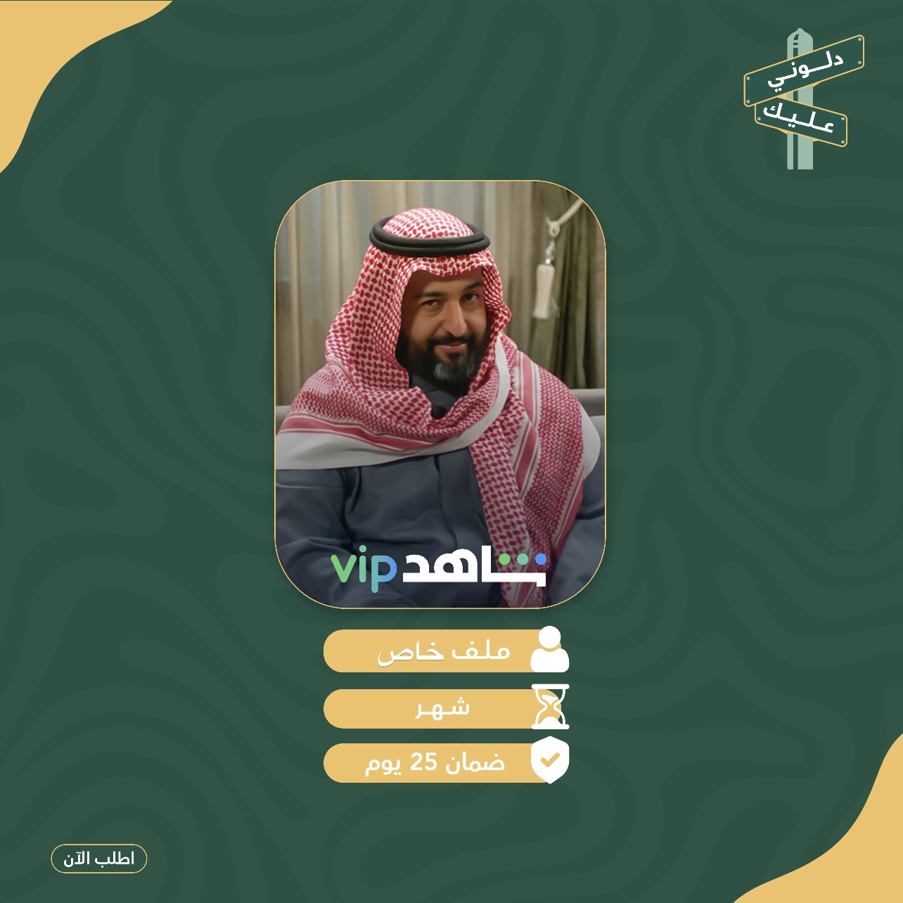 شاهد vip مسلسلات وافلام -ملف خاص