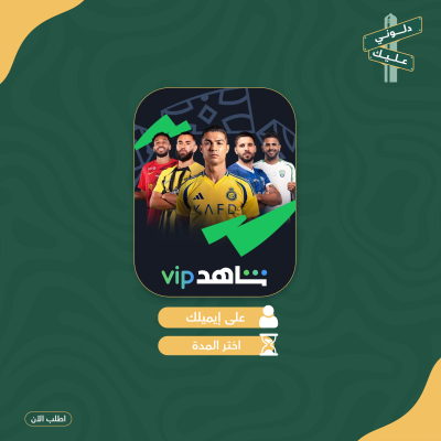 شاهد الشامل على ايميلك الشخصي