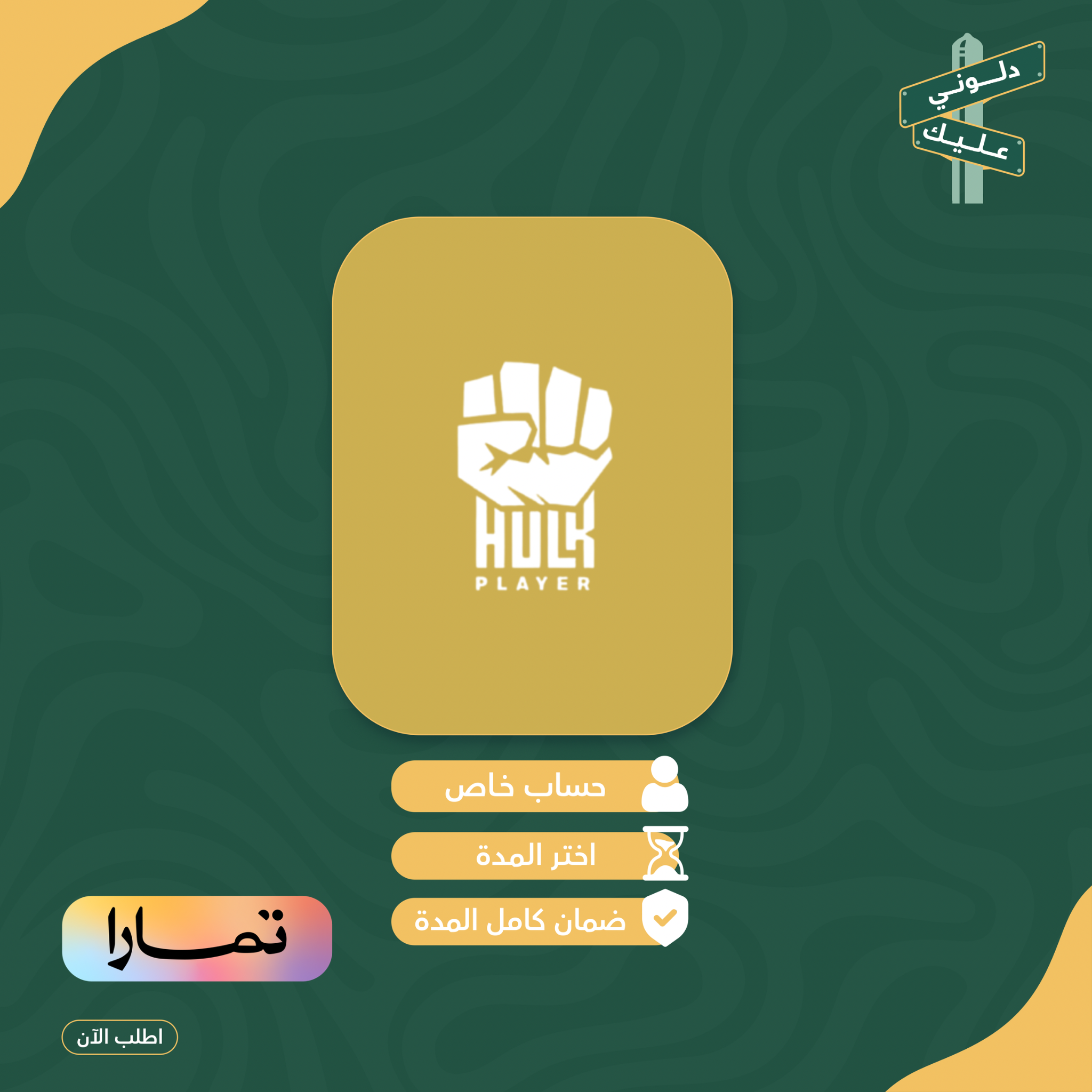 اشتراك هولك الالماني 